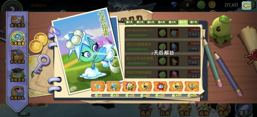更新完怎么成这样了 2