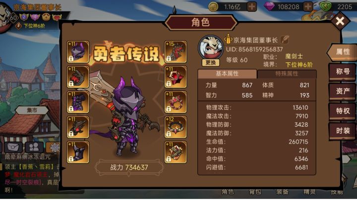 拜拜了各位!公测再见。截图