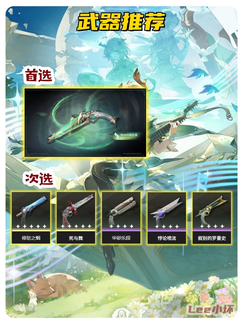 夏空培养攻略 3
