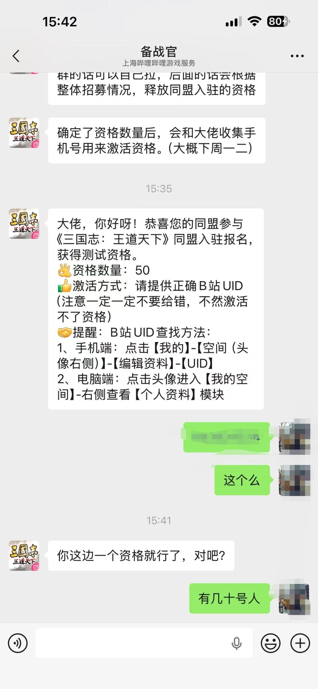 备战盟资格来了,名额充足! 1