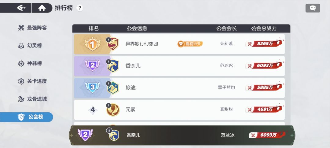 217万一骑当千27通25-80应该是最低战力了吧 4