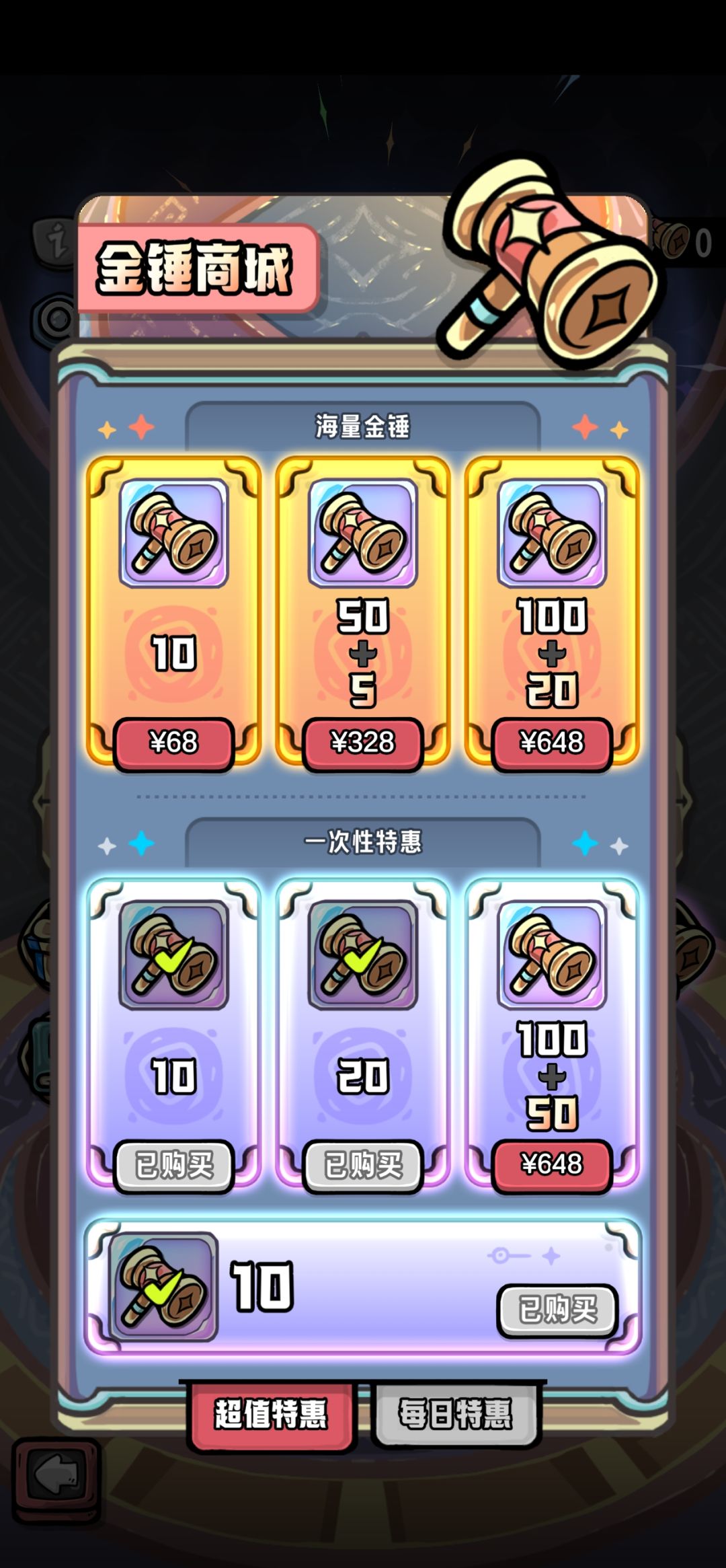 忍了一个星期没忍住氪金 3