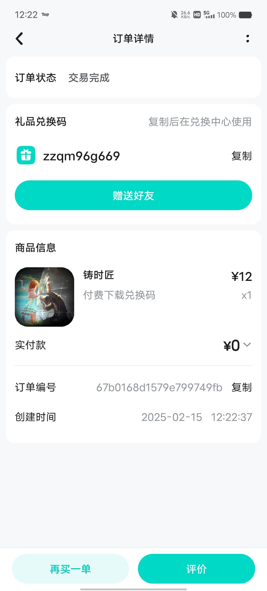 想要的自己拿 2