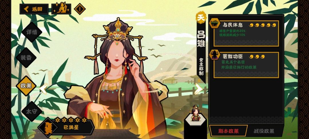 关于吕雉,韩信两位名臣的政策改动 2