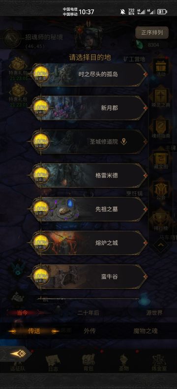 渡海前boss主要卡点视频合集