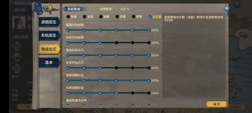 新手自用难度设置