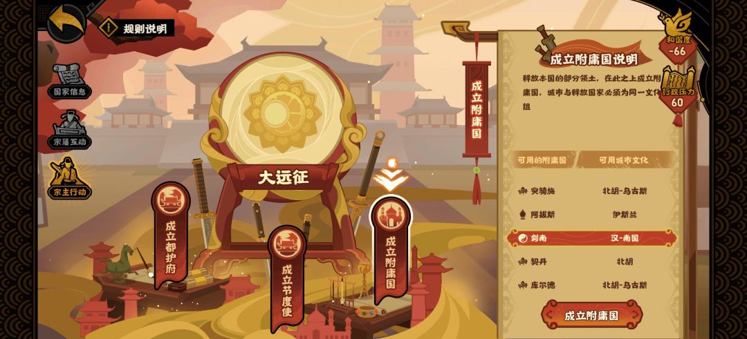 安史之乱安西势力 2