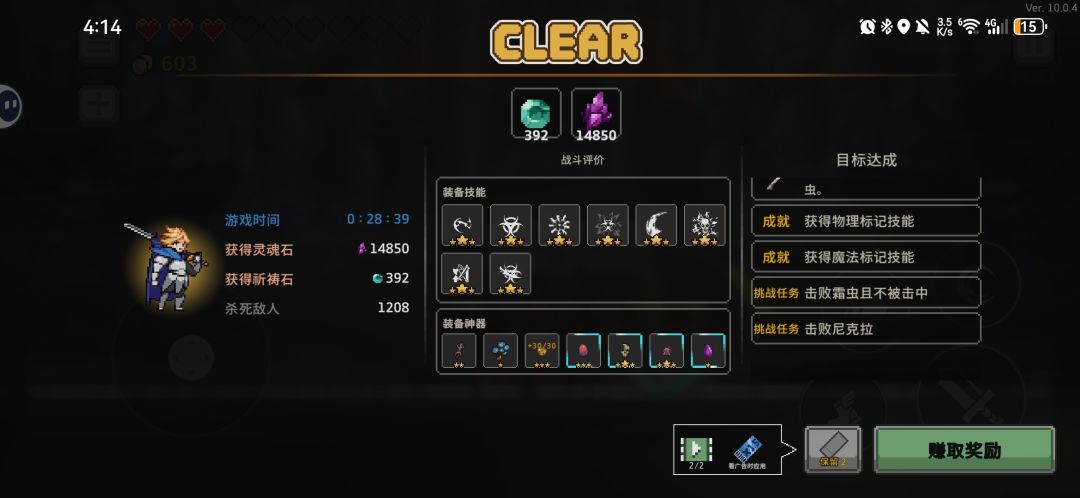 毒骑截图