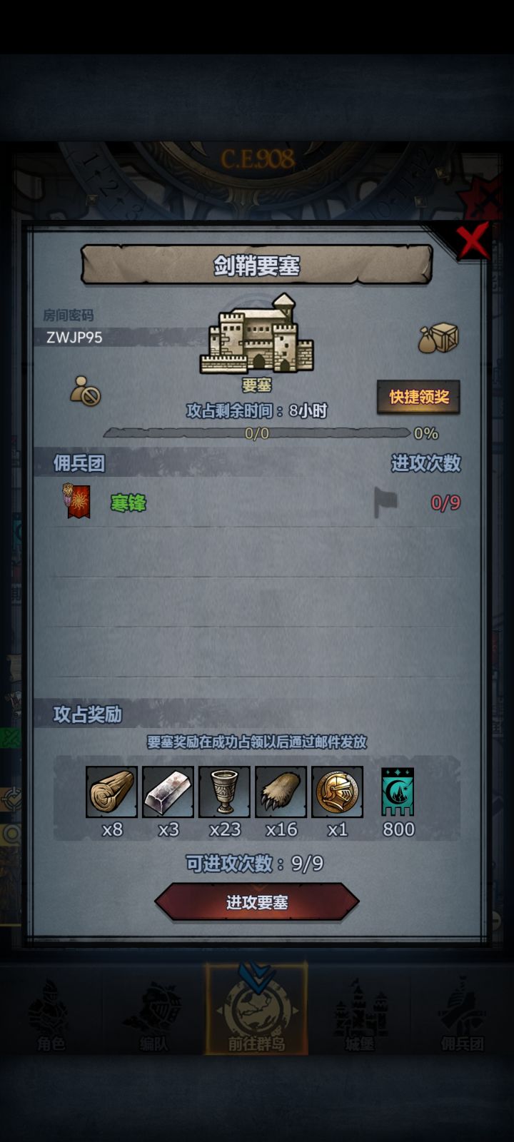 官服大哥捞一下截图