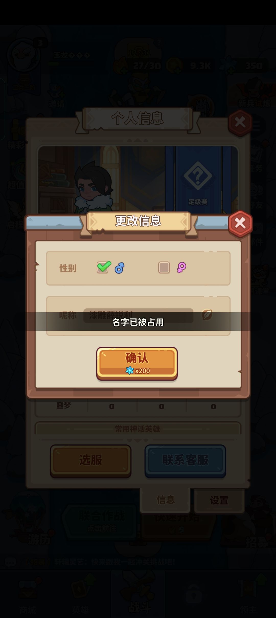 不给我改名字 1