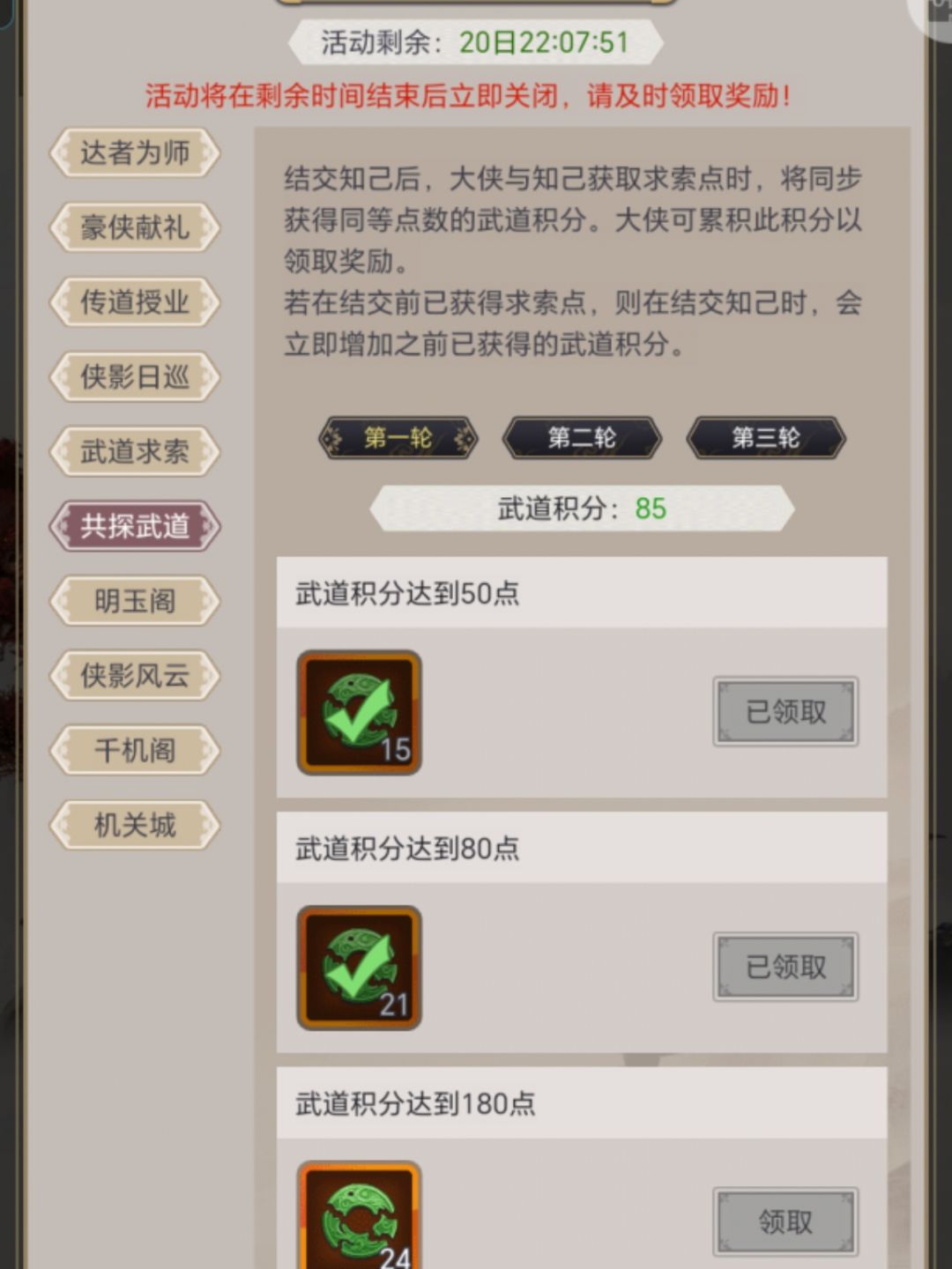 知己令自己在其他区建个小号绑上就行 1