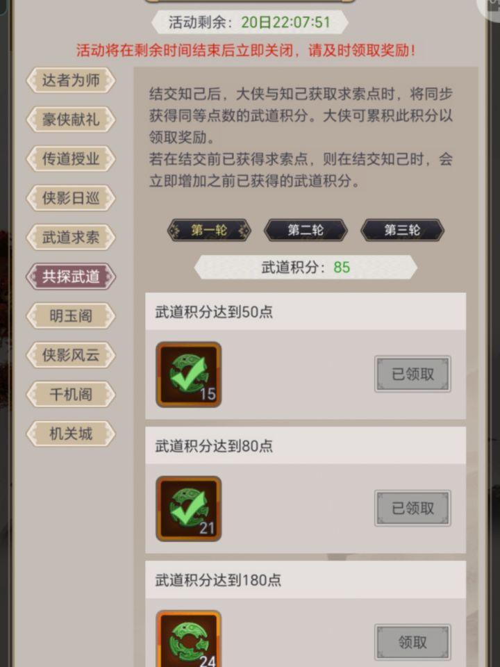 知己令自己在其他区建个小号绑上就行截图