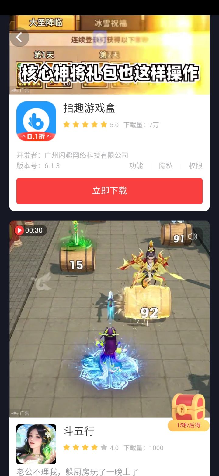 新手不充钱不配玩截图