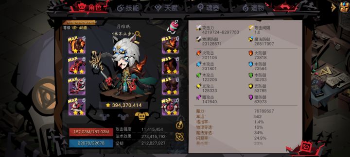 狼精 找队截图