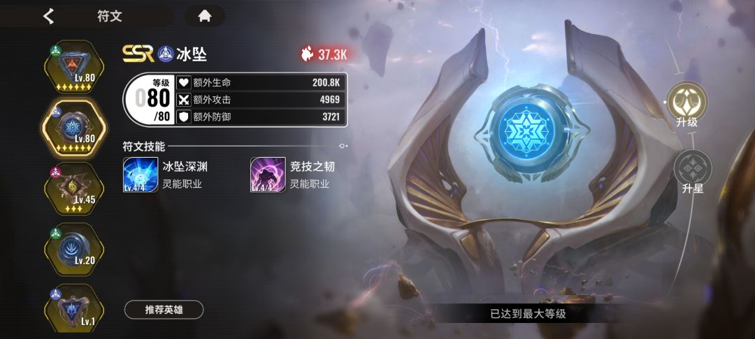 【零氪】新手符文攻略之灵能疾射驭控优先 2