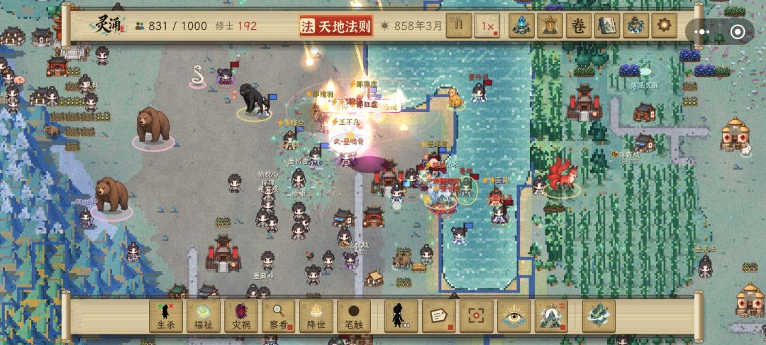正道第一大宗为覆灭魔道 4