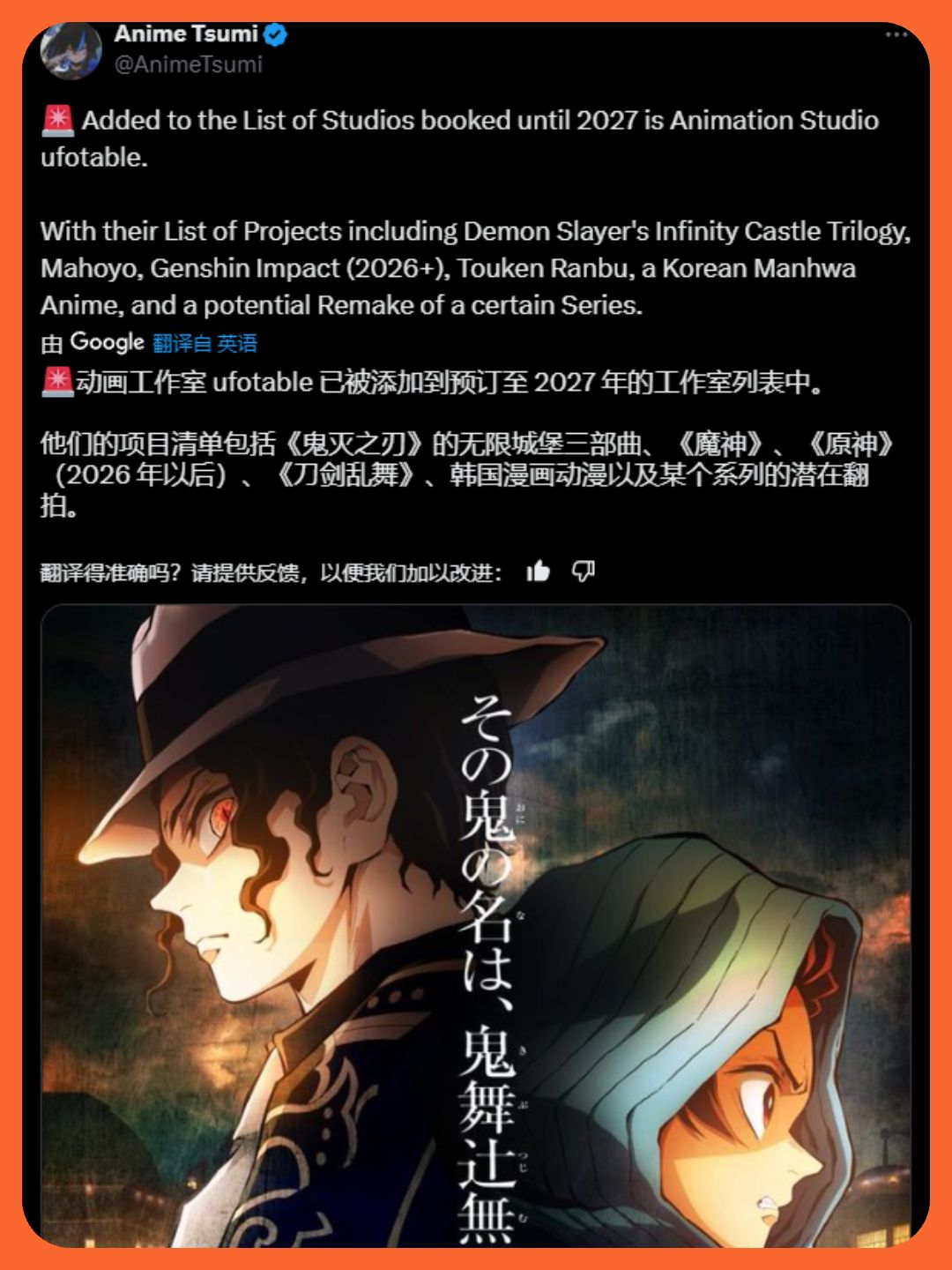飞碟社《原神》动画档期推到2026年以后 2