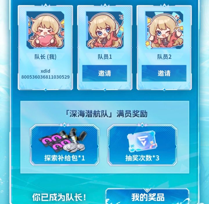 新区组队截图