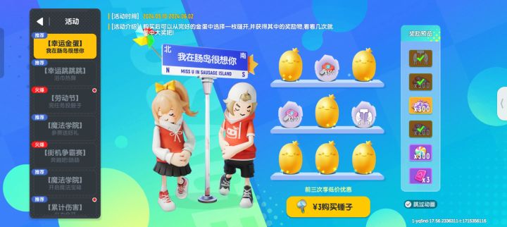 还有谁!3块拿下截图