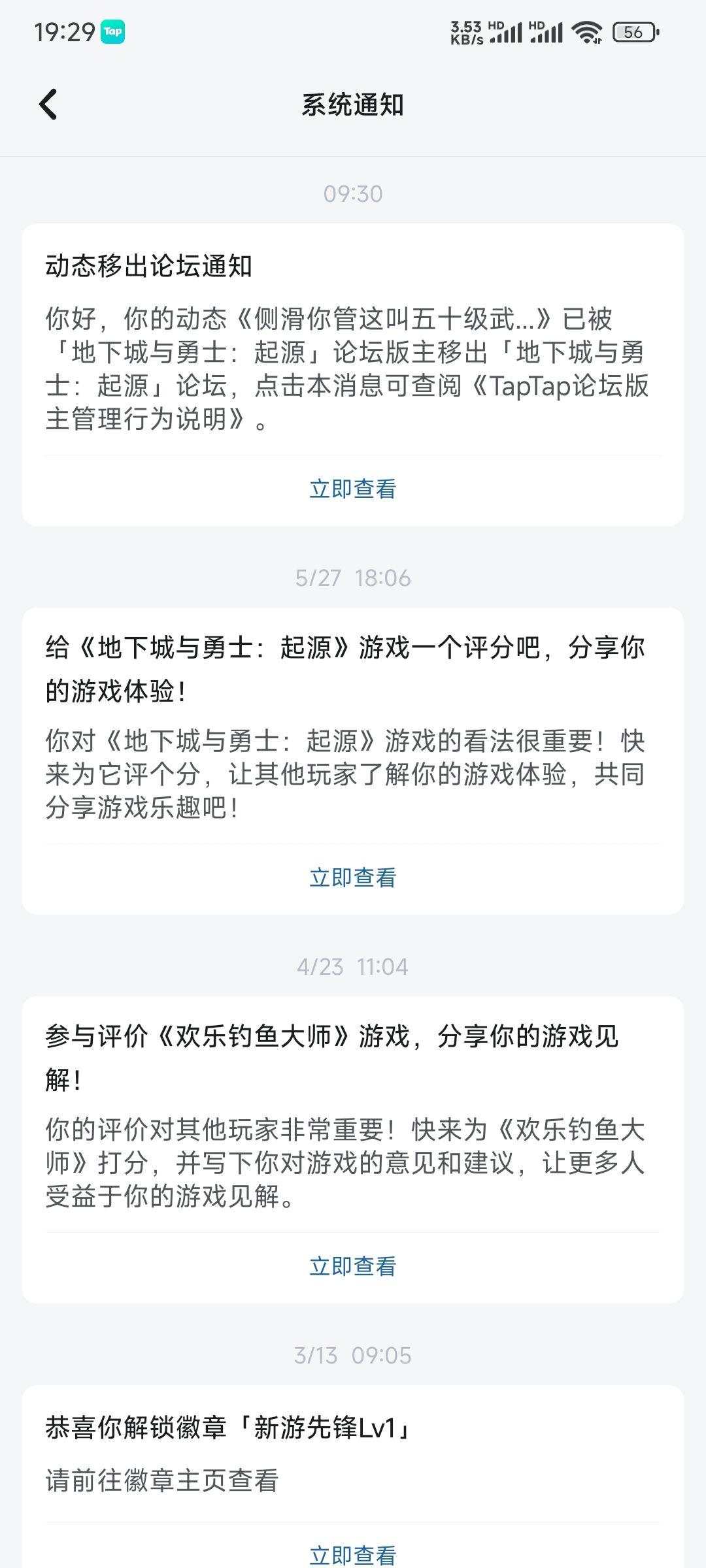 不是哥们,吐槽都不让吐吗 1