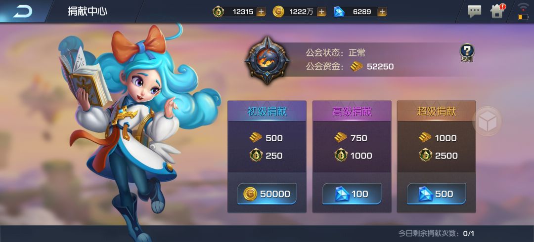 公会任务都完成了,贡献咋不加 3
