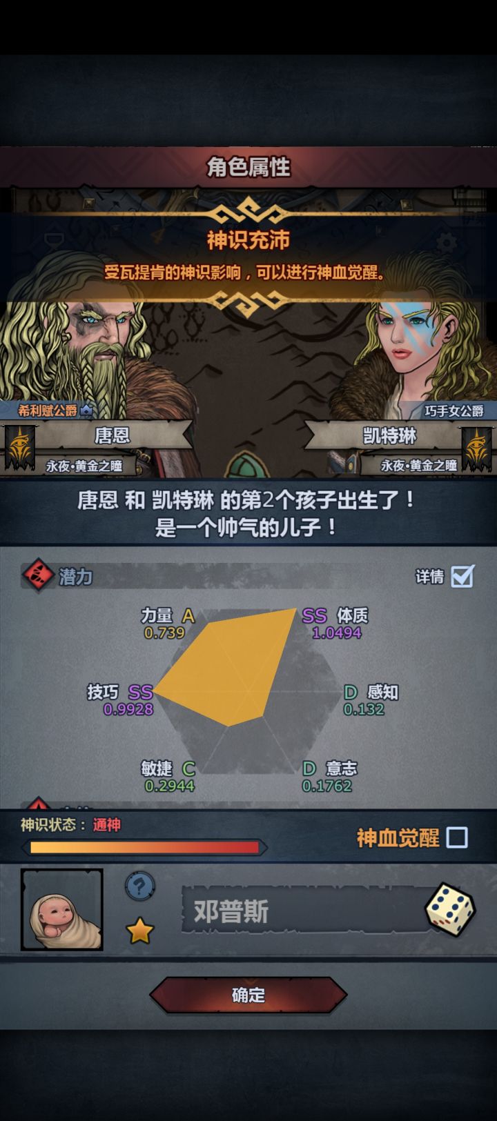 纯血希尔截图