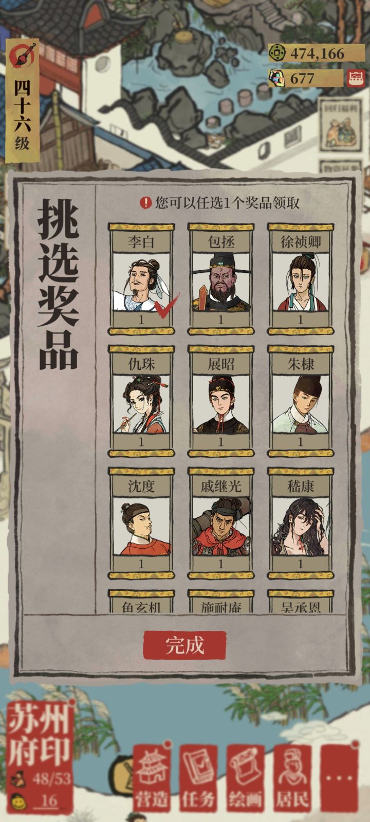 家人们,选哪个人物截图