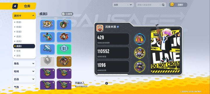 我只是一个菜鸟qwq,这是我的两个号截图