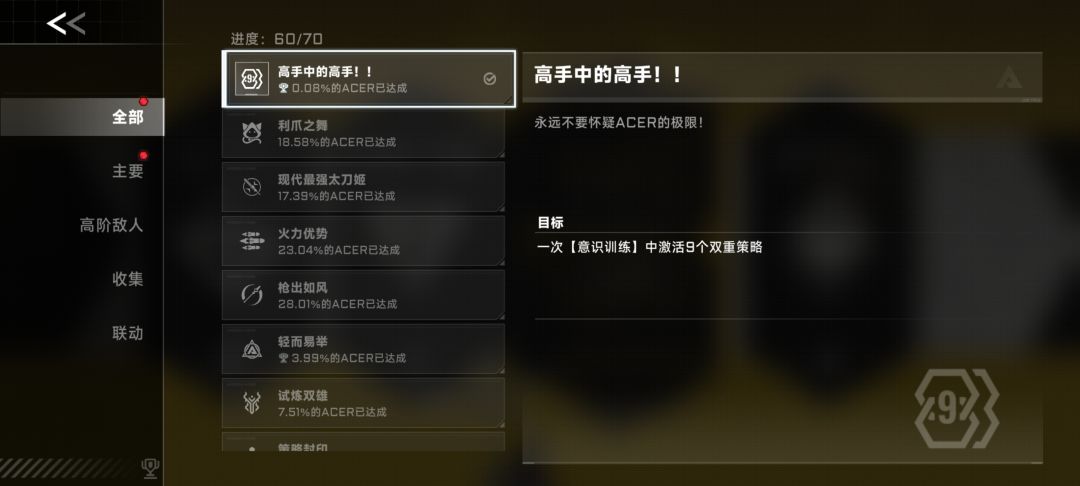 纪念一下9红策略+全潜能 2