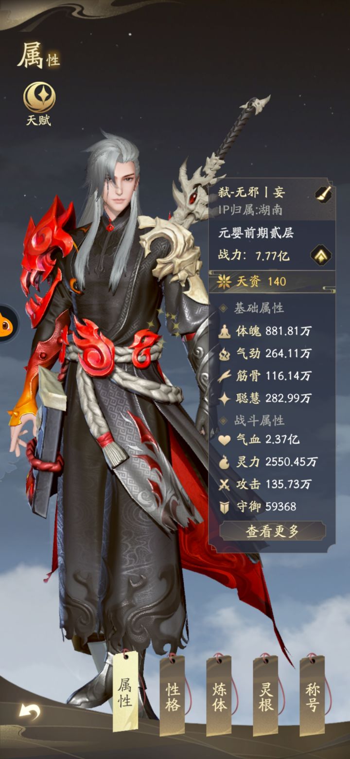 首充 二十四天截图