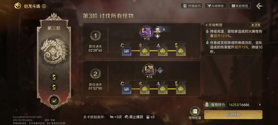 水枪不是区 2