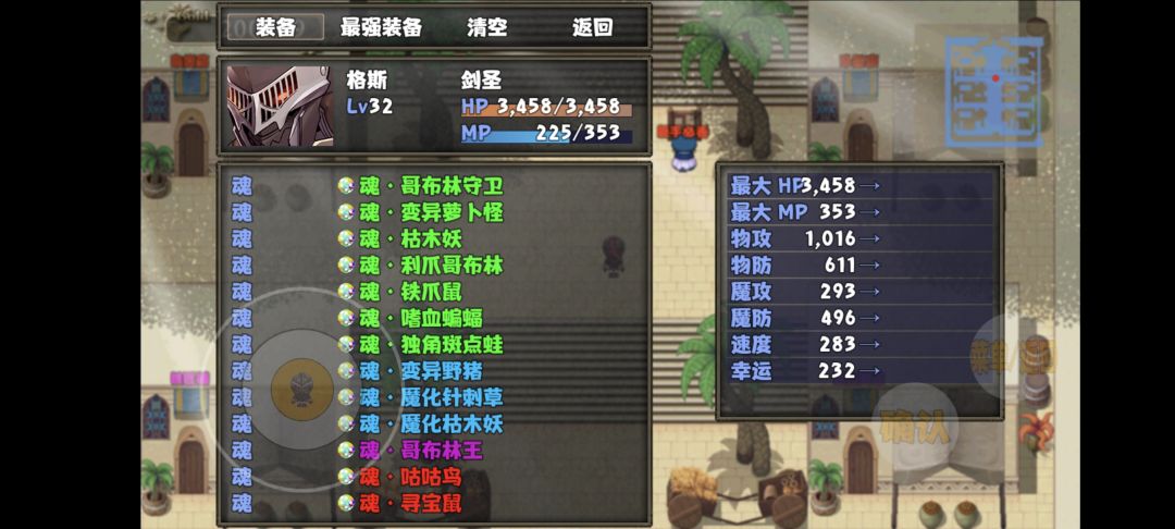 晶盘攻略 2