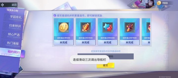 来个码截图