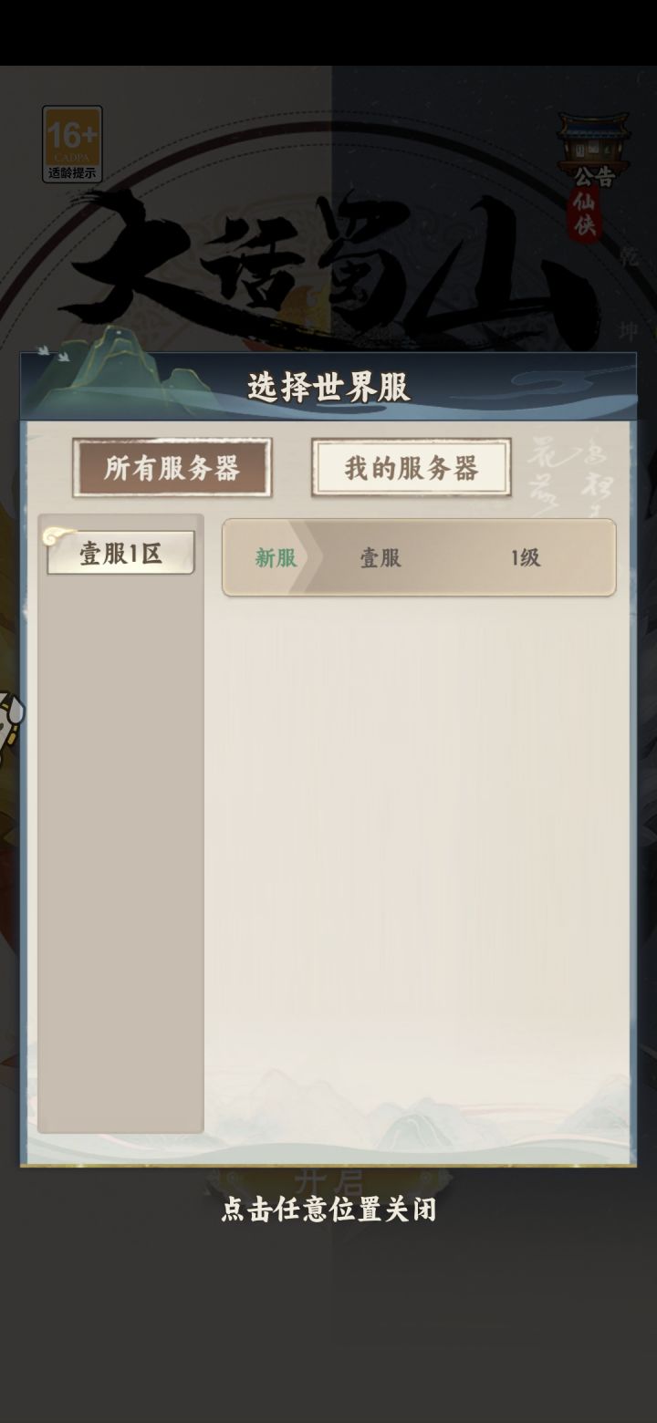 更新就成这样了，我玩的号没了截图