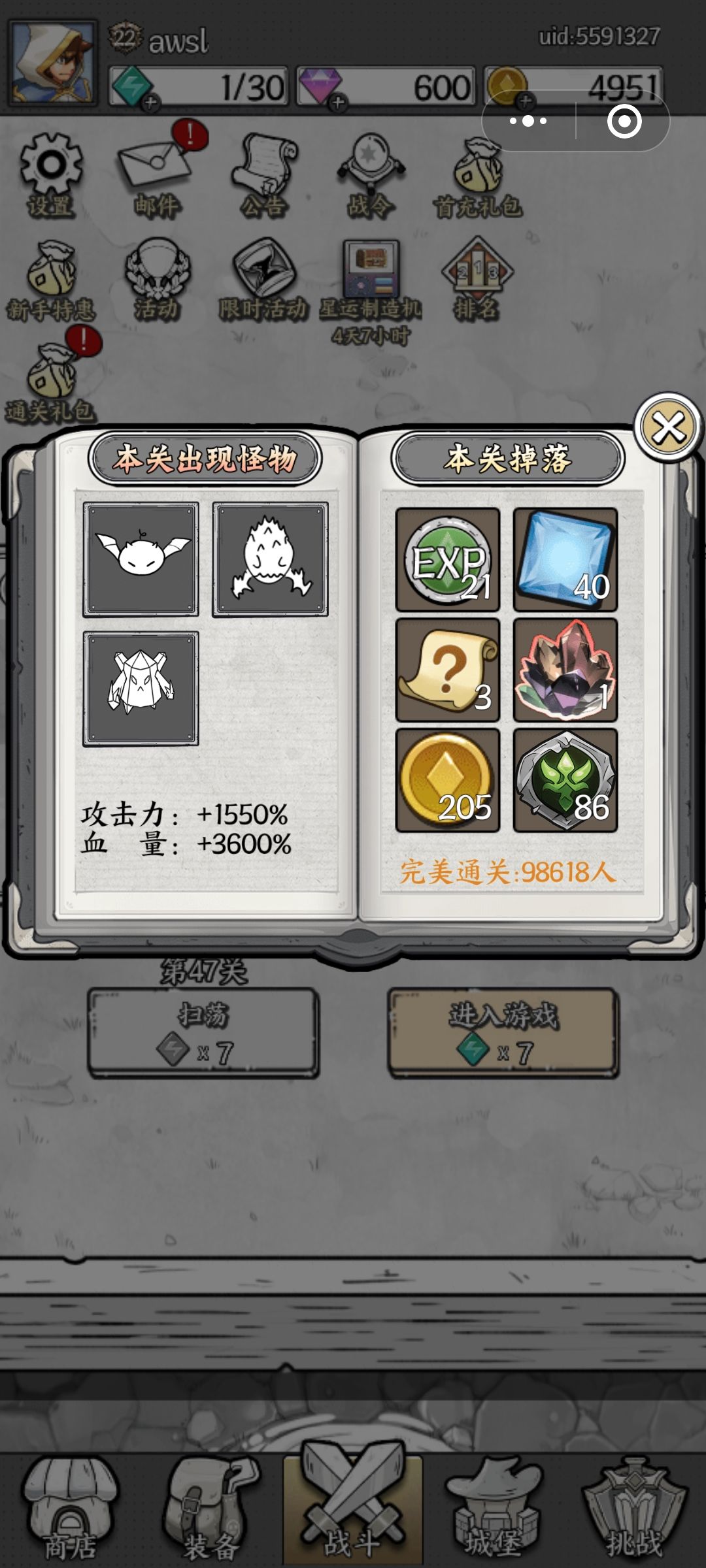 这一关过不去,3分钟左右就没了 1