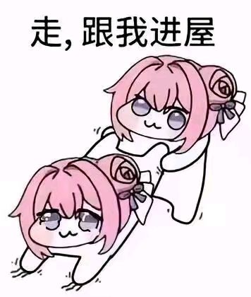 纯萌新，记录毒夫人的主c截图