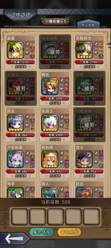 突破500层了，太不容易了