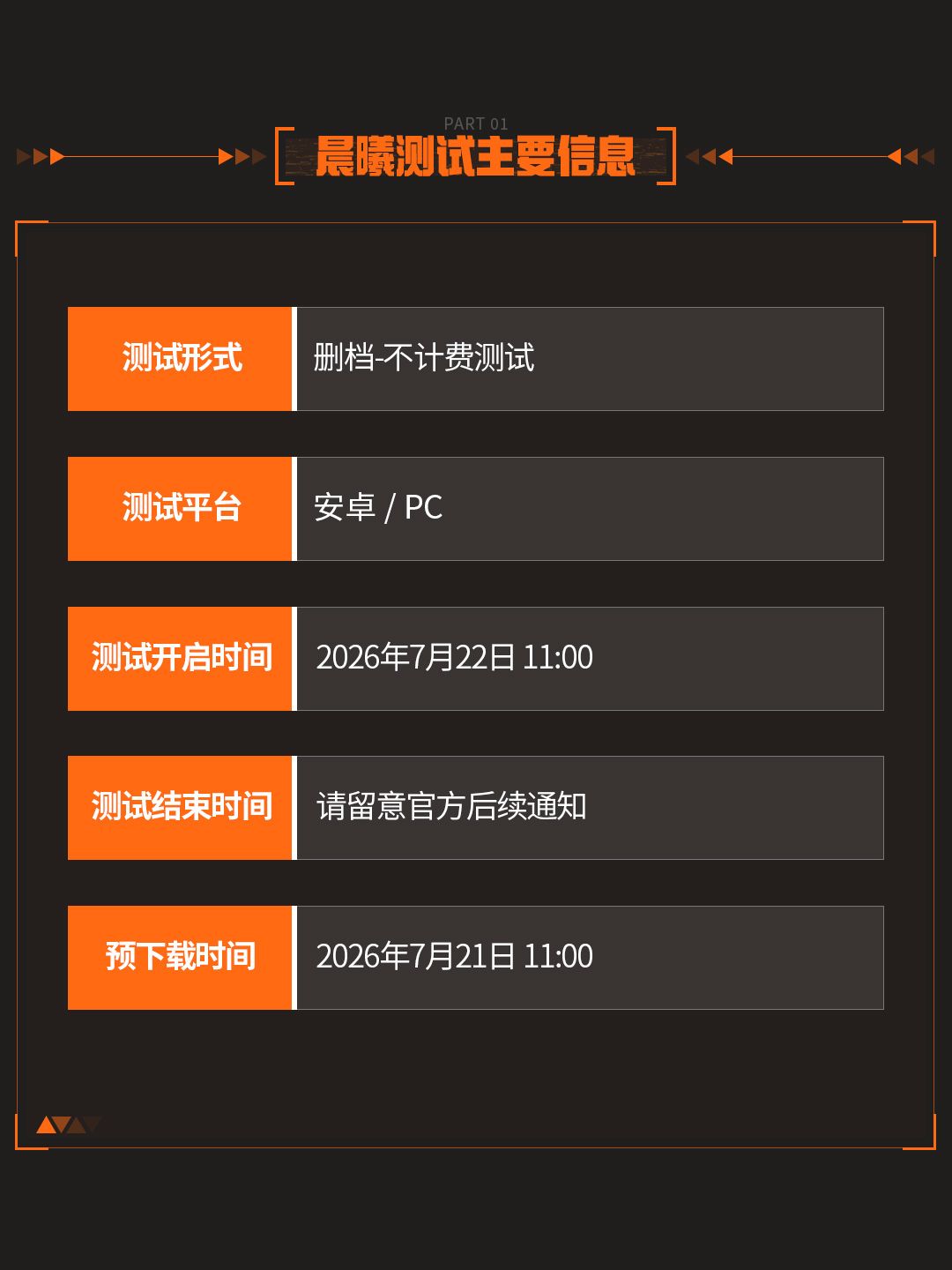 【公告】至无法登录或闪退问题的先驱者 2