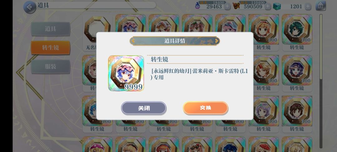 Double《我要转十个》 1