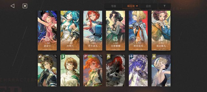刚回归。求配队。截图