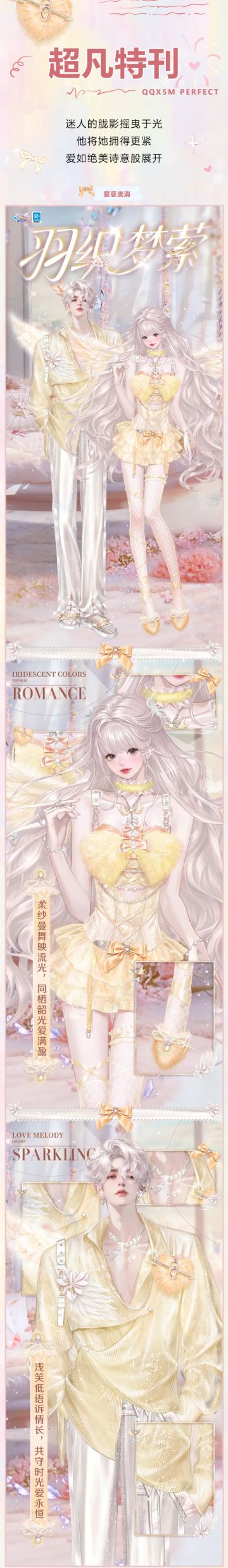 超凡发布会丨ÒωÓ 警告！前方检测到🤯5200%甜度的真爱辐射！