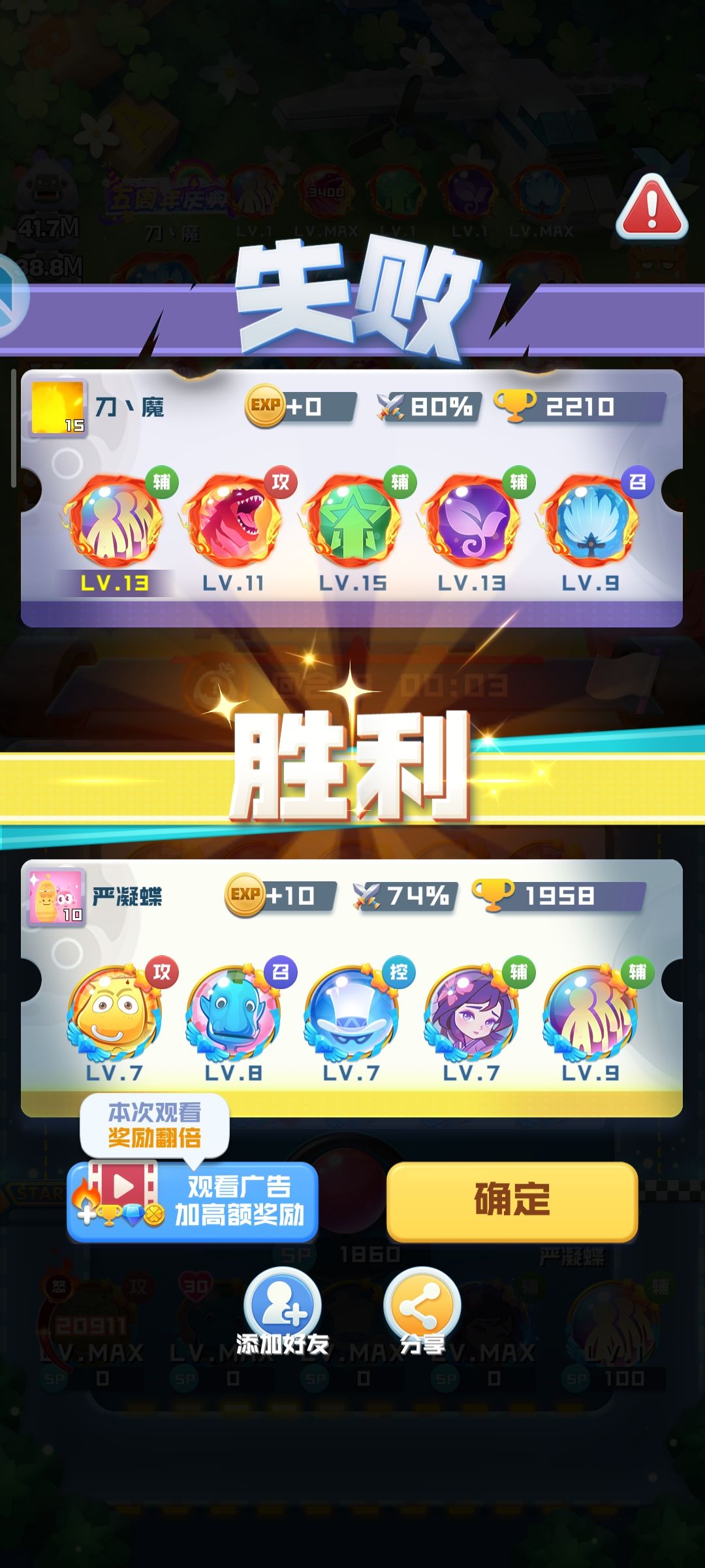 球宝幸运星,新球MT真的好强 3