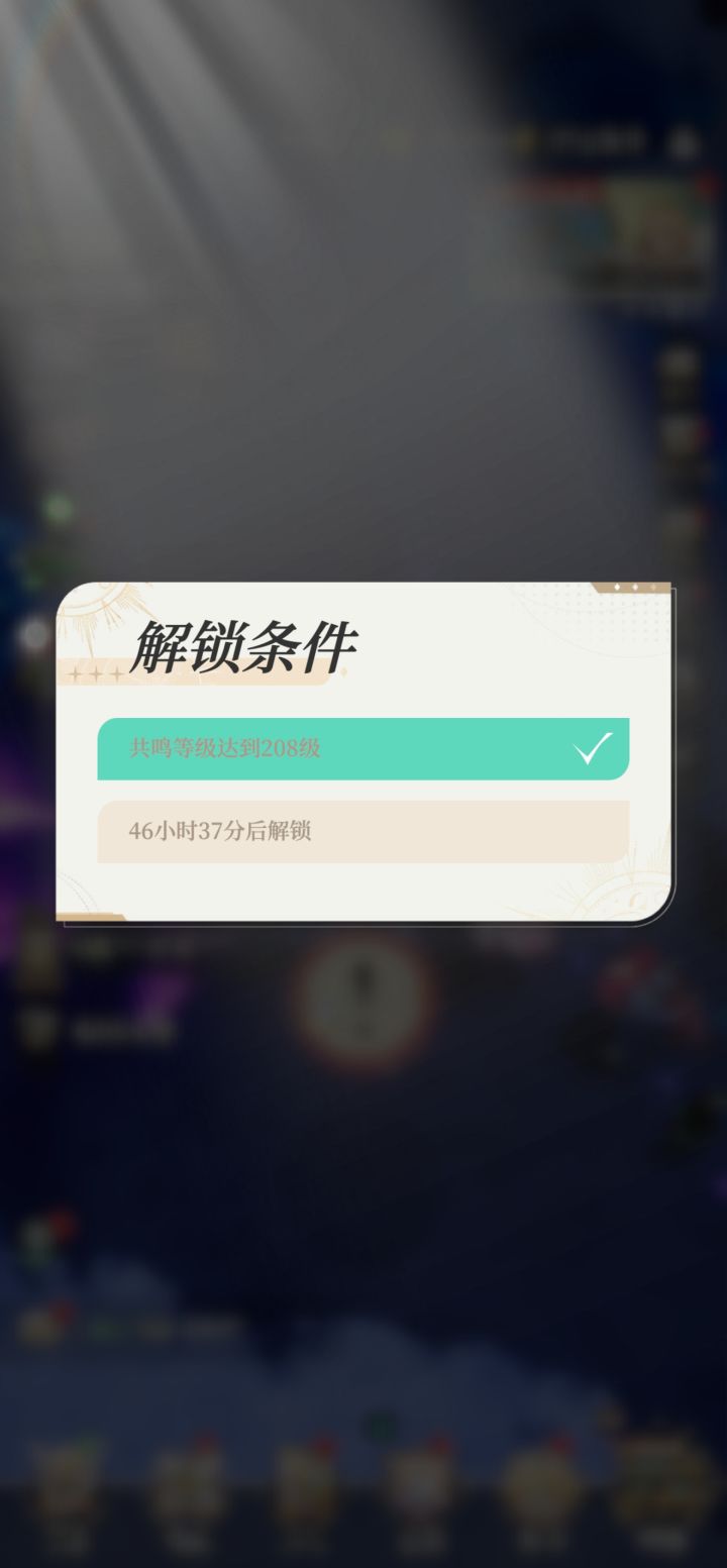 卡关越来越久截图