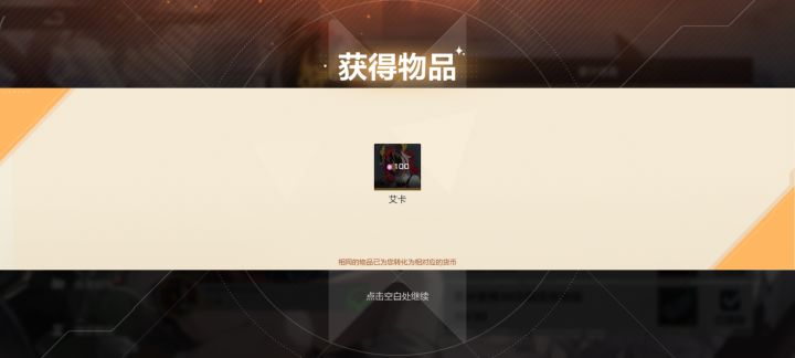 怎么就返100碎?截图
