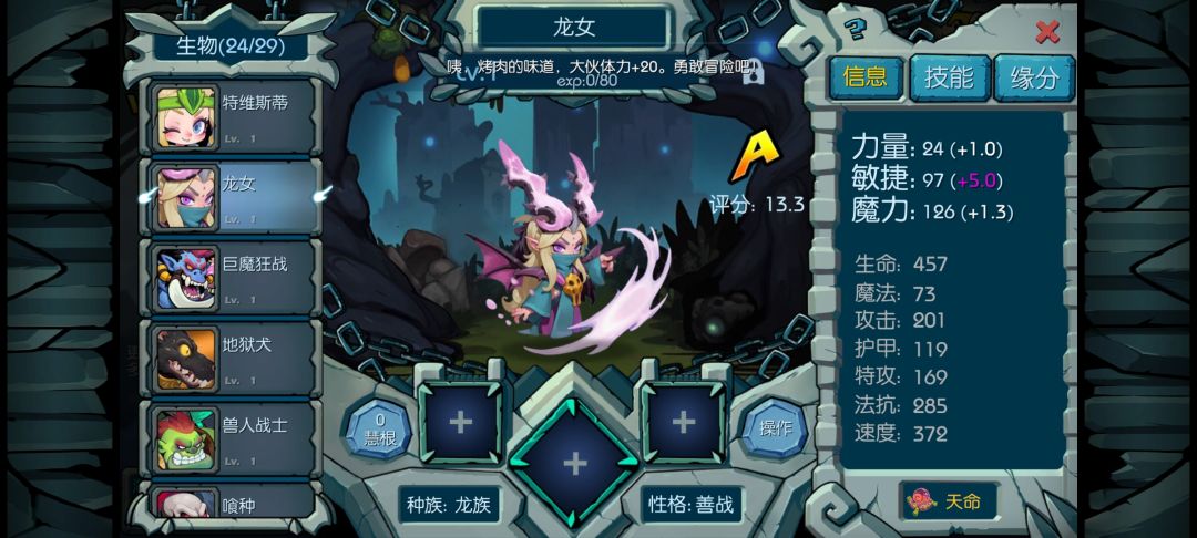 大佬们,帮看看,龙女合成这样能用吗? 2