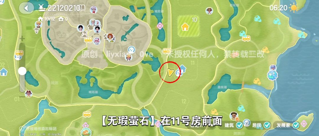 【心动小镇】(5.25)溜溜橡木&无暇萤石 3
