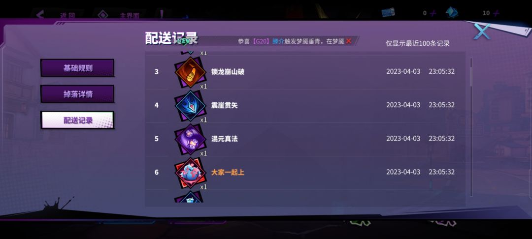 爆率真的很不正常 4