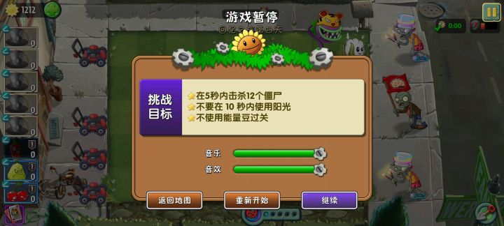 回忆之旅逆天的任务截图