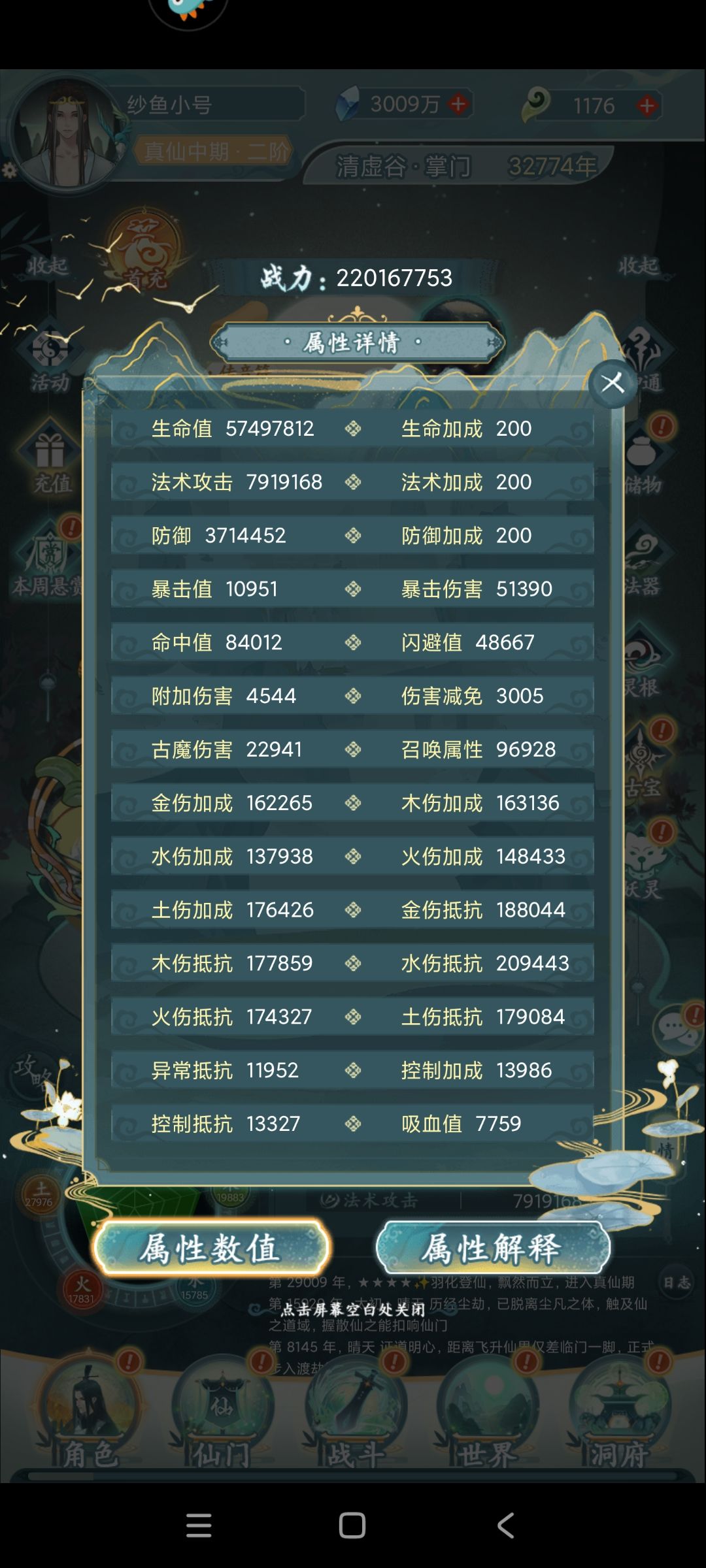 白嫖了仙岛这么久真不好意思 2