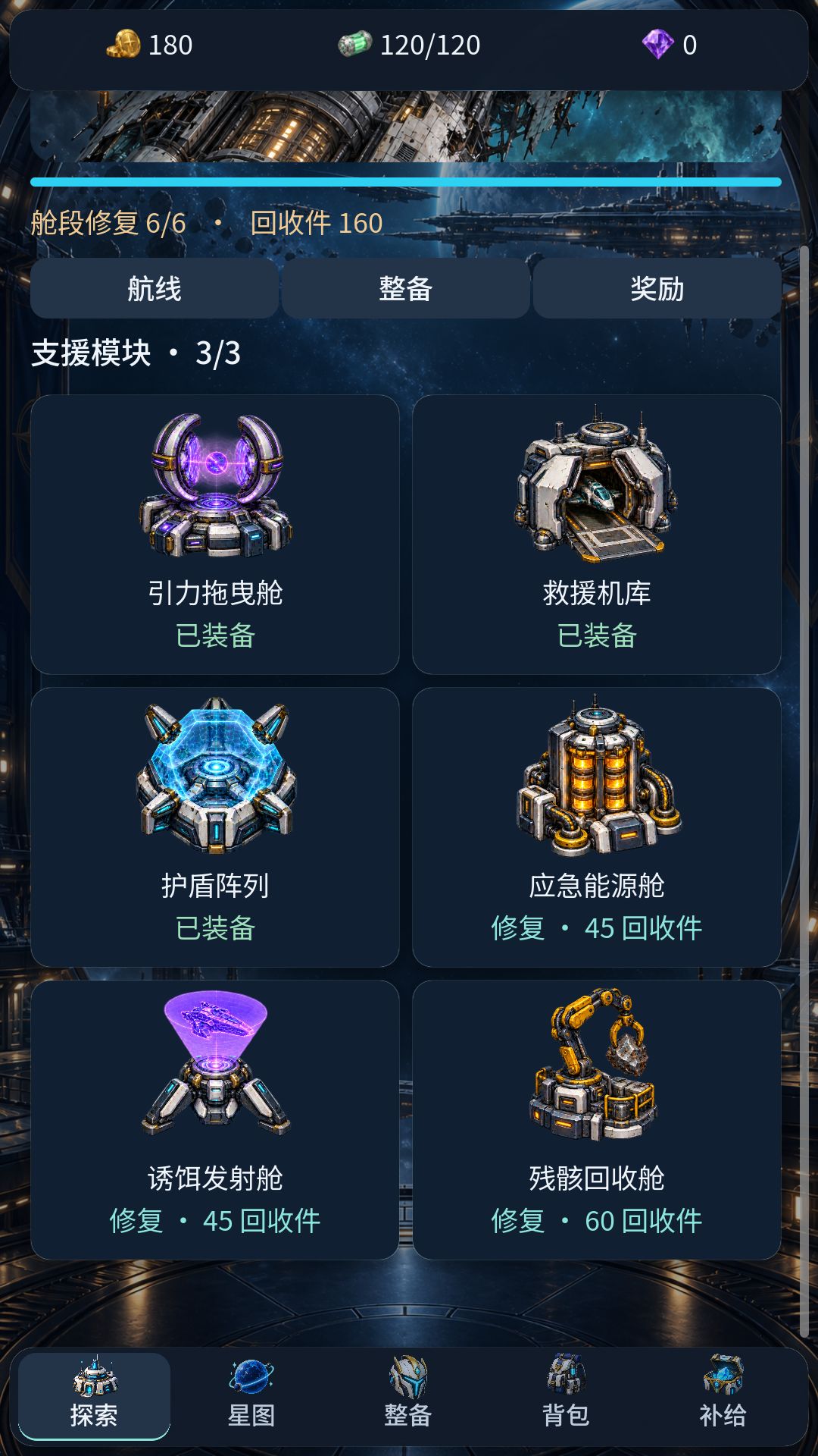 失落方舟:星海救援开启!把他们带回星海 3
